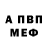 Амфетамин Розовый Oleksandr Zilber