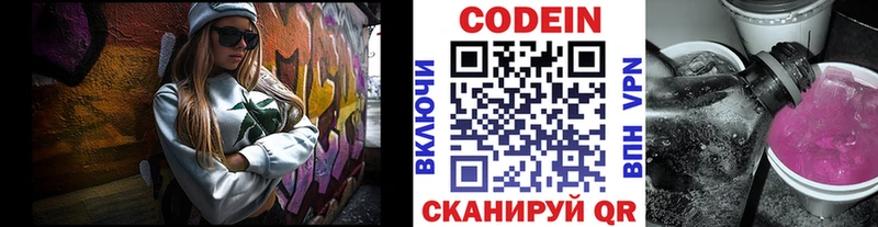 Кодеиновый сироп Lean напиток Lean (лин)  Гдов 