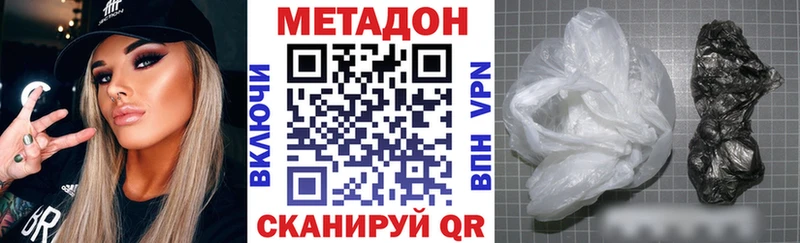 МЕТАДОН кристалл Гдов